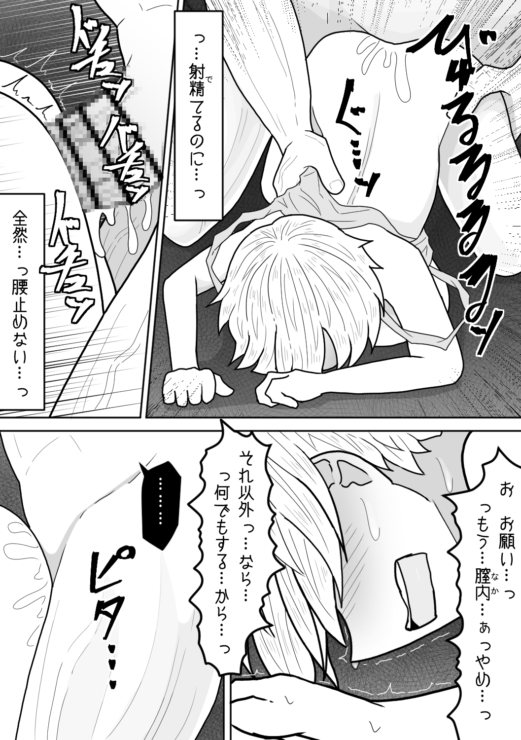 ソロキャン配信者は惨事の夢を見る