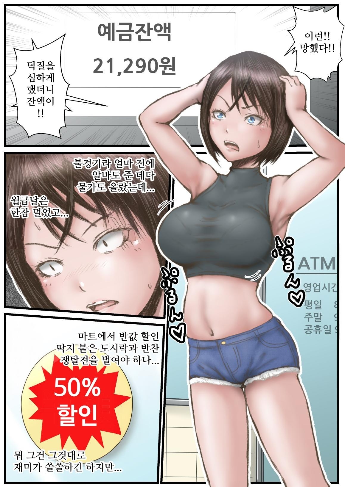【韓国語版】AVだろ コレ!!