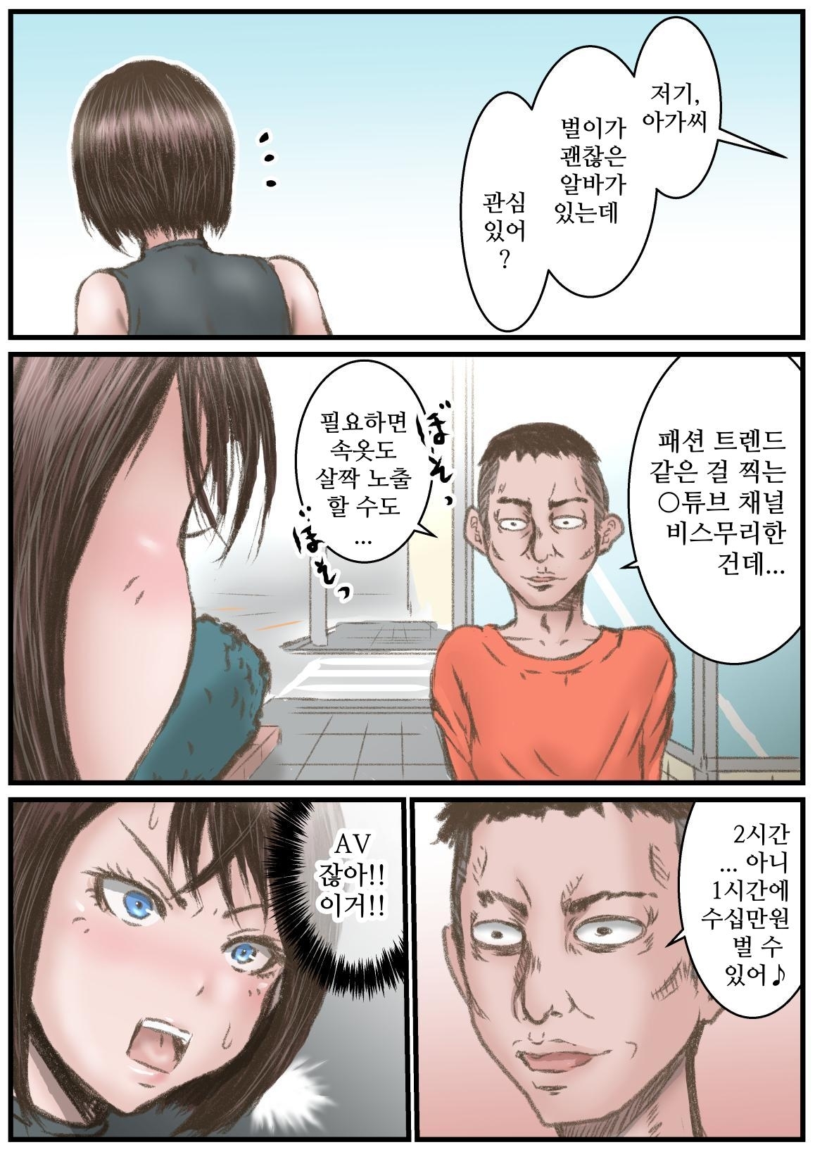 【韓国語版】AVだろ コレ!!