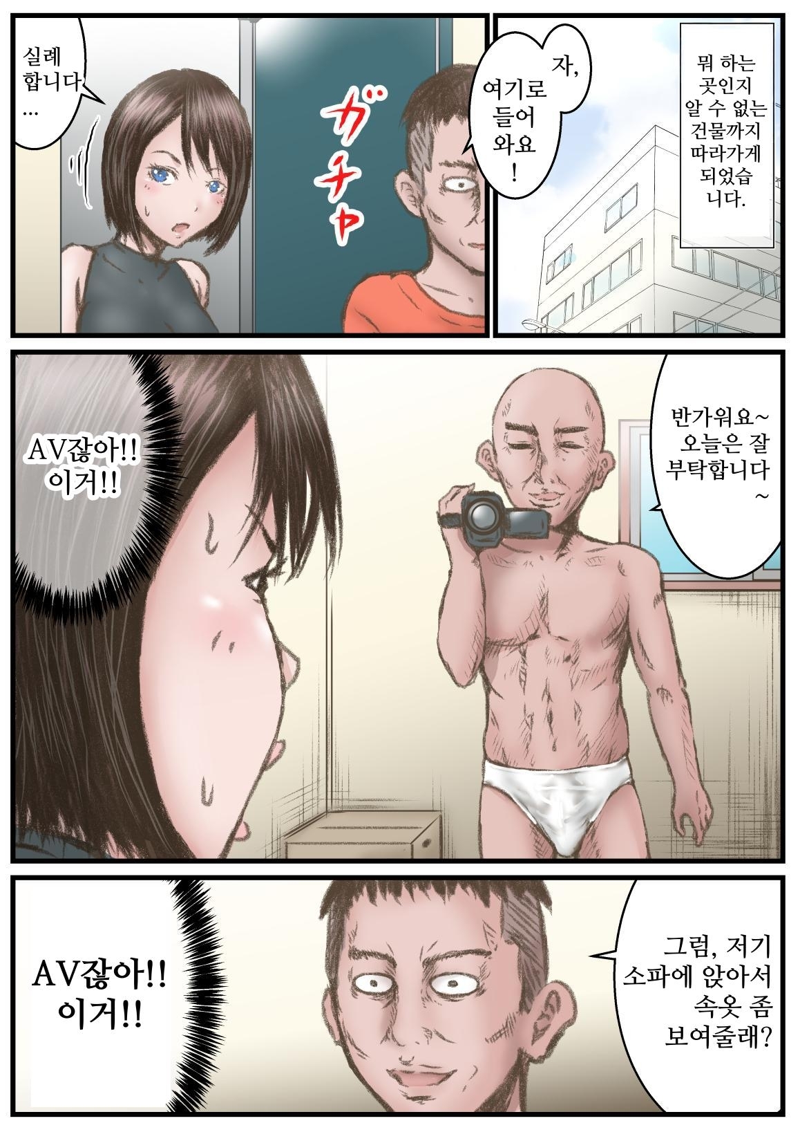 【韓国語版】AVだろ コレ!!