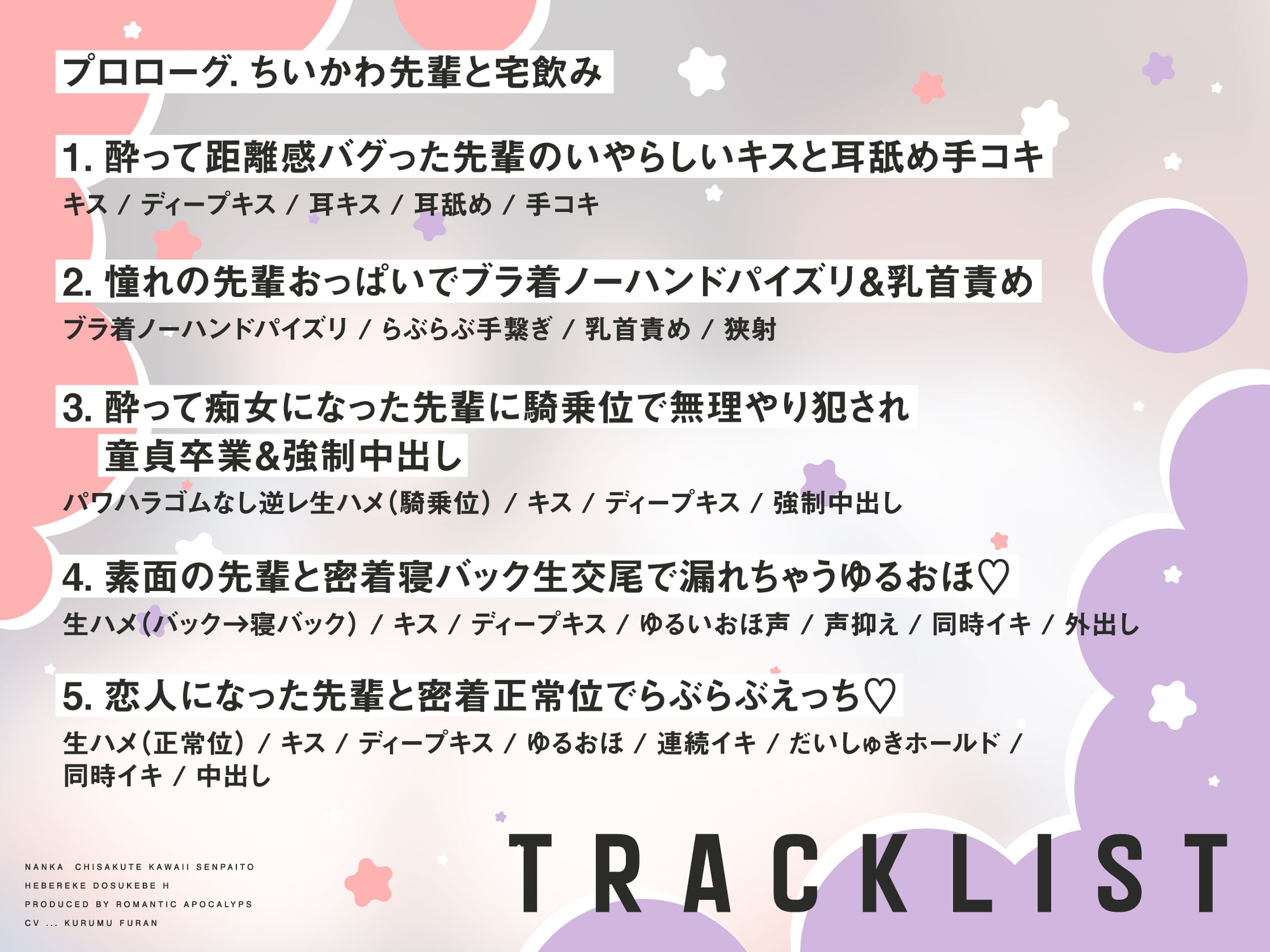 【泥酔逆レ/期間限定25%OFF】なんか小さくてかわいい先輩とへべれけドスケベえっち ～酔った勢いで犯され童貞卒業&密着ゆるオホ生交尾～