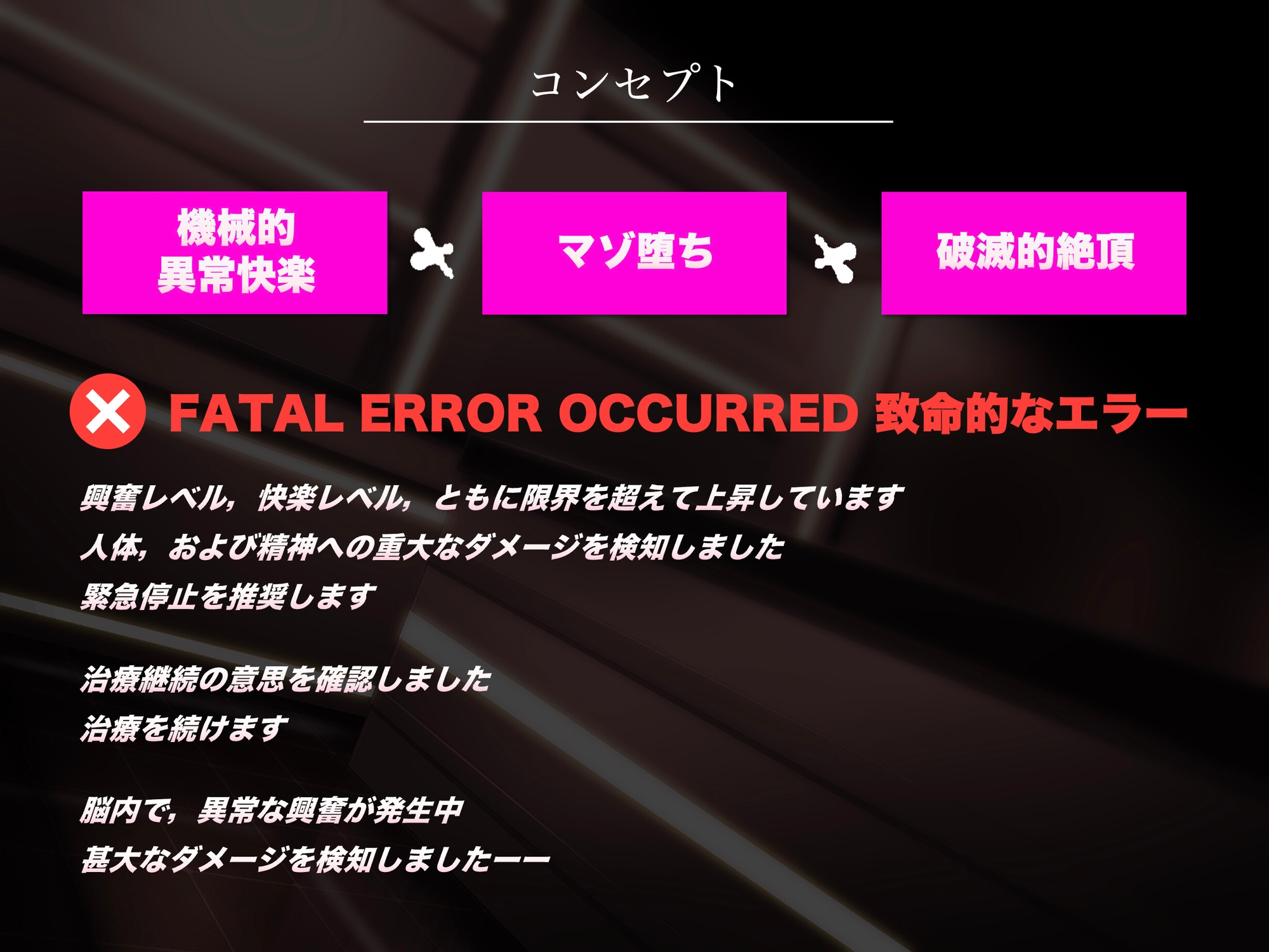 マゾ奴○製造ウィルスCVD-99