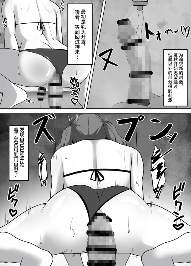 【簡体中文版】媚薬に堕ちた雌♂~薬と精液に溺れる堕落性活~