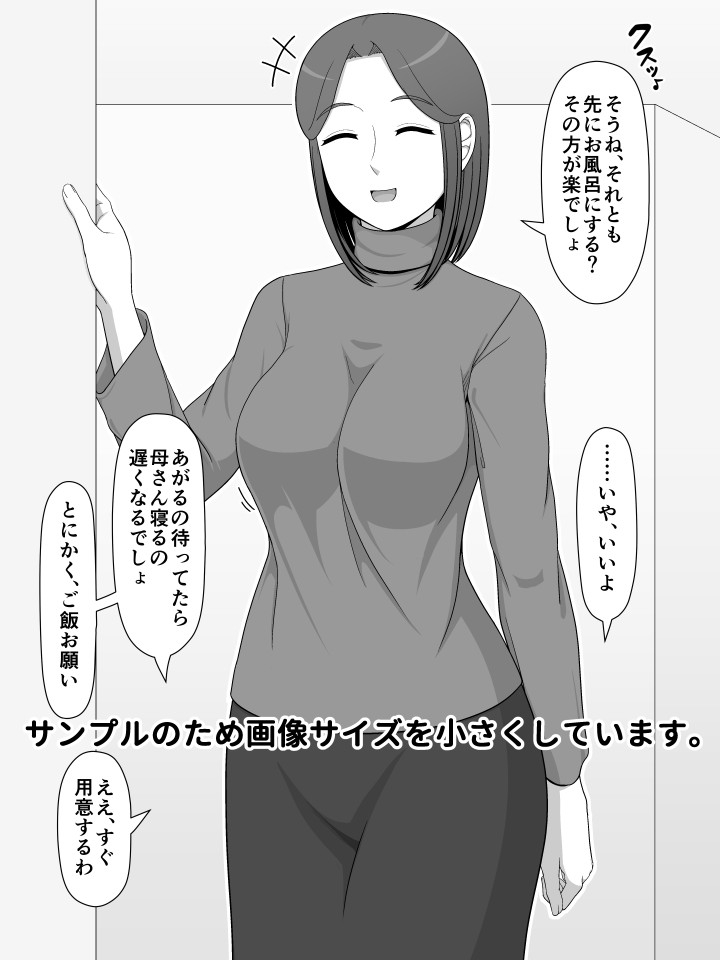 実母相姦 静 ―母に帰る日―