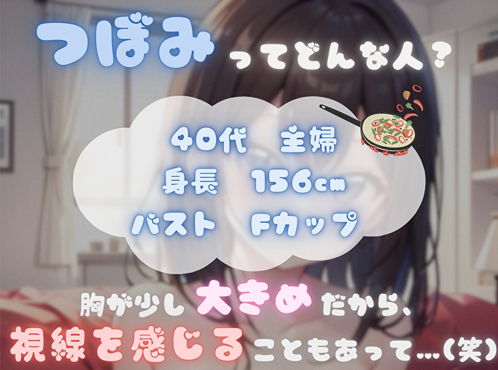 【私は何分でイっちゃうの！?】オナニータイムアタック【つぼみ】