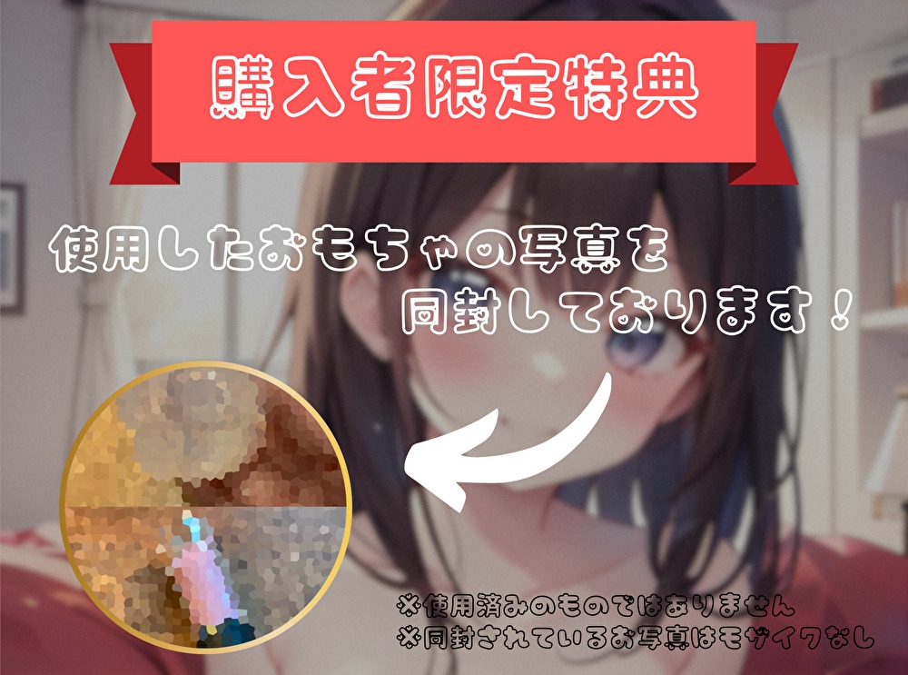 【私は何分でイっちゃうの！?】オナニータイムアタック【つぼみ】