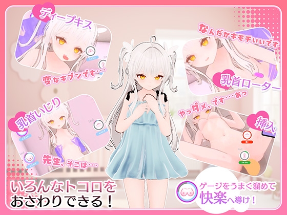 まいんどハック！～純粋無垢な少女を淫乱オナホ彼女に堕とすまで～