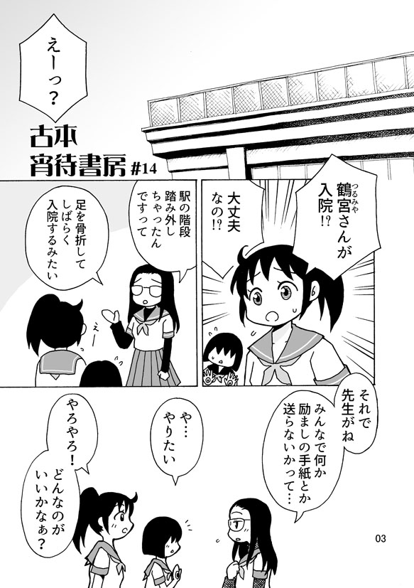 古本 宵待書房 6