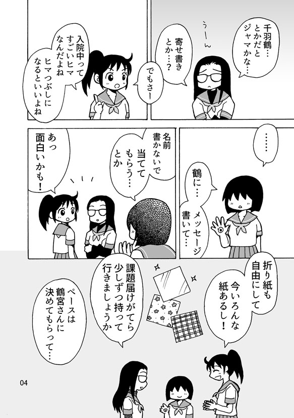 古本 宵待書房 6