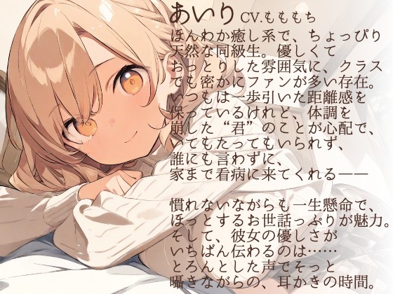 【耳かきASMR】「今日は、私がもっと甘やかしてあげるね?」～恋人になったあいりの、とろける甘々お世話と耳かき～