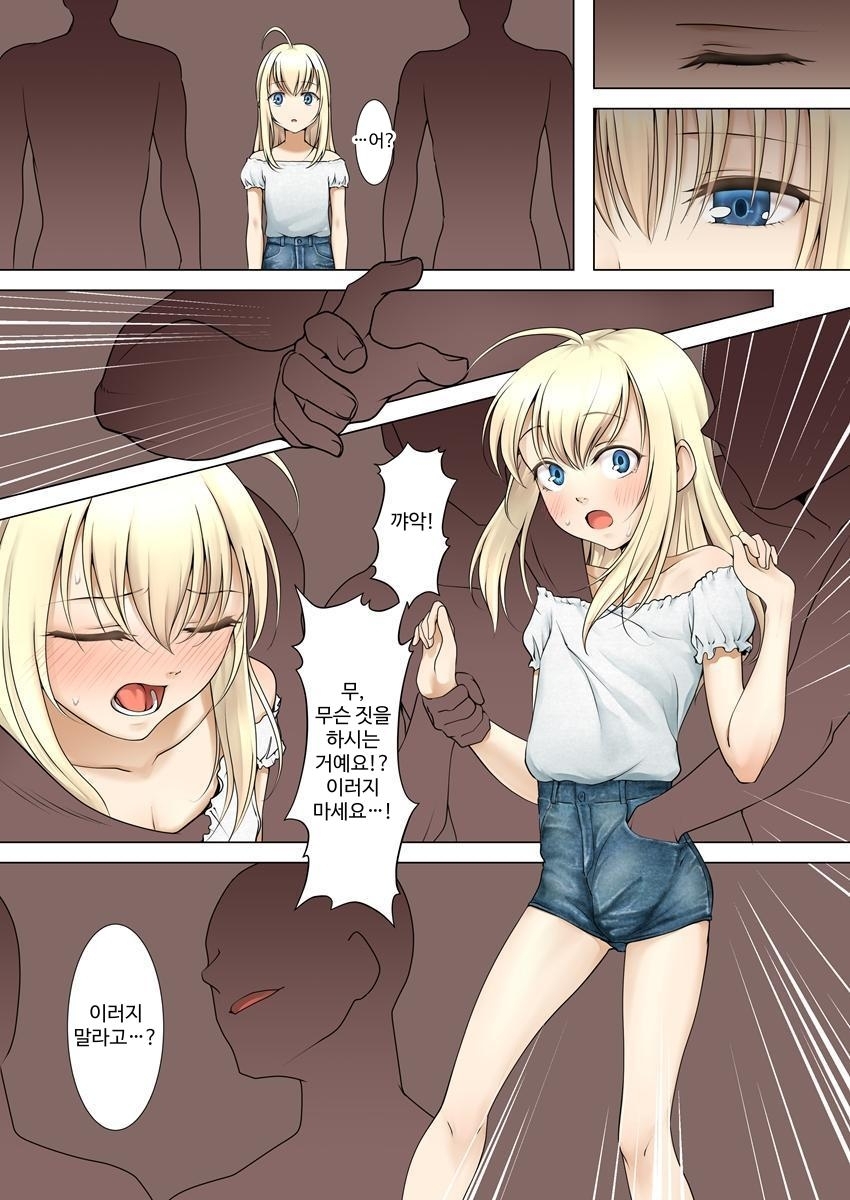 【韓国語版】この男の娘がビクンビクンするだけ2