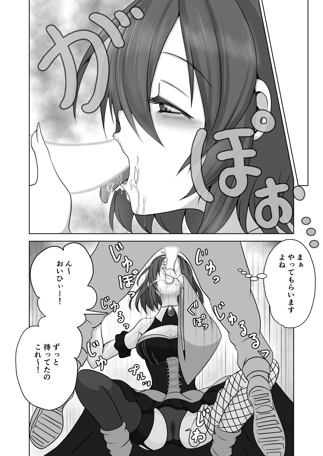 ペアを組んだ魔女がオマ〇コさせてくれる話