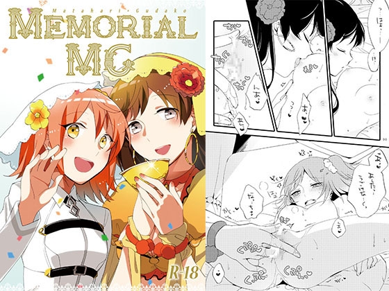 MEMORIAL MG