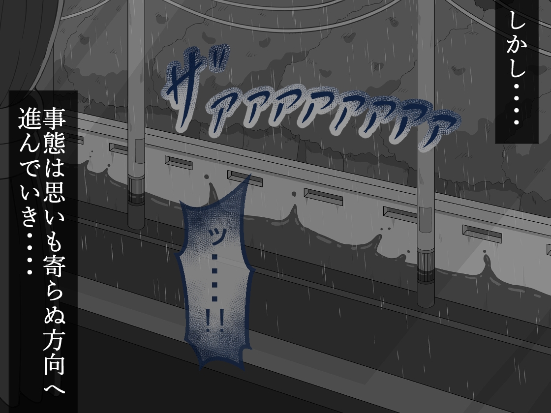 『彼女は狙われている』〜セックス編〜 第1話