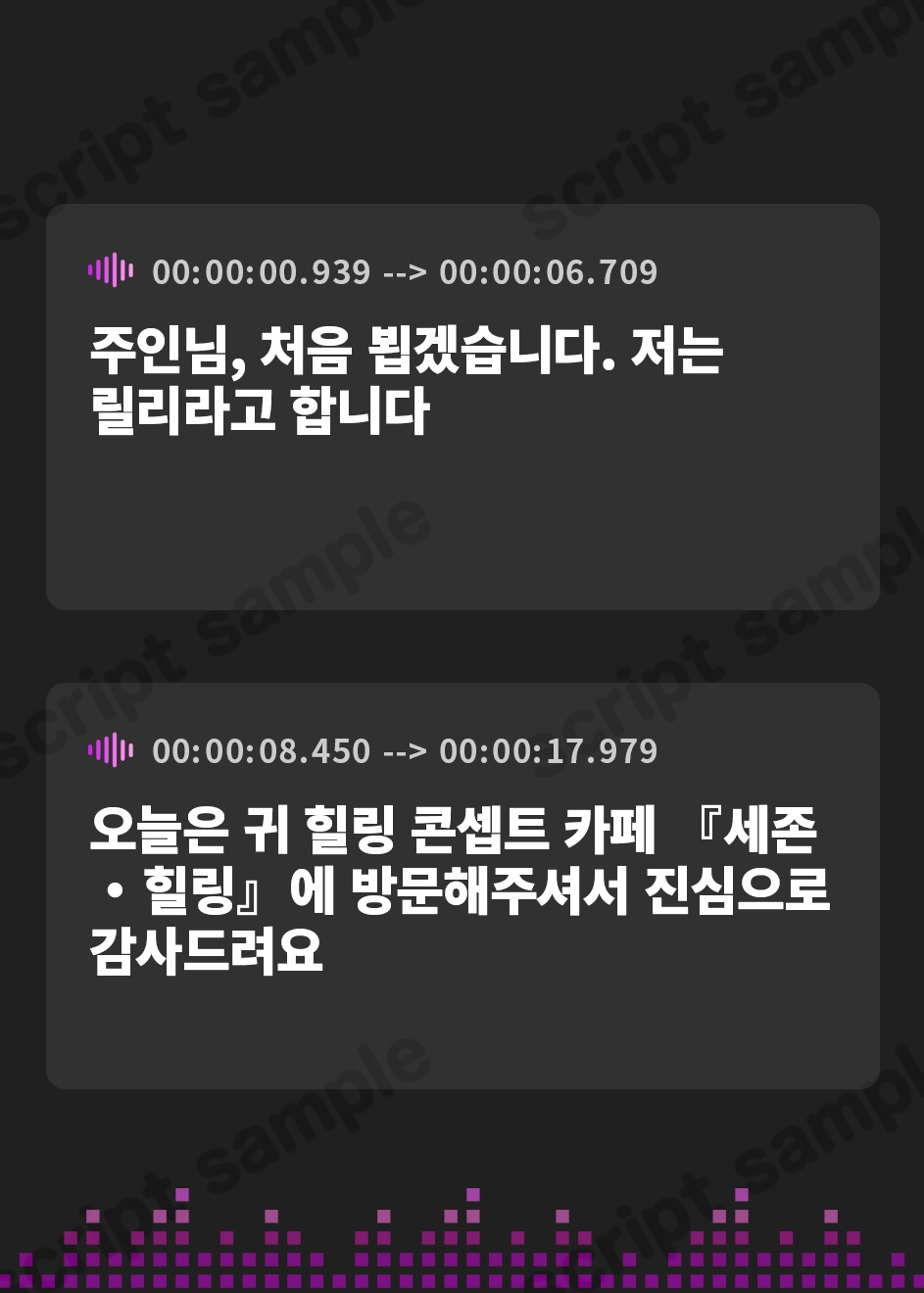 【韓国語版】お耳癒しコンセプトカフェ『セゾン・ヒーリング』～シスター・リリィのお耳かきリラクゼーション～【CV.小澤亜李】