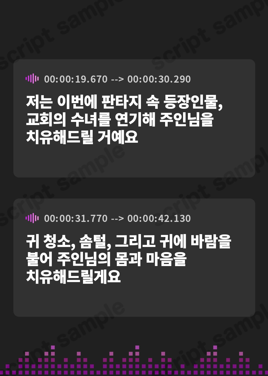 【韓国語版】お耳癒しコンセプトカフェ『セゾン・ヒーリング』～シスター・リリィのお耳かきリラクゼーション～【CV.小澤亜李】