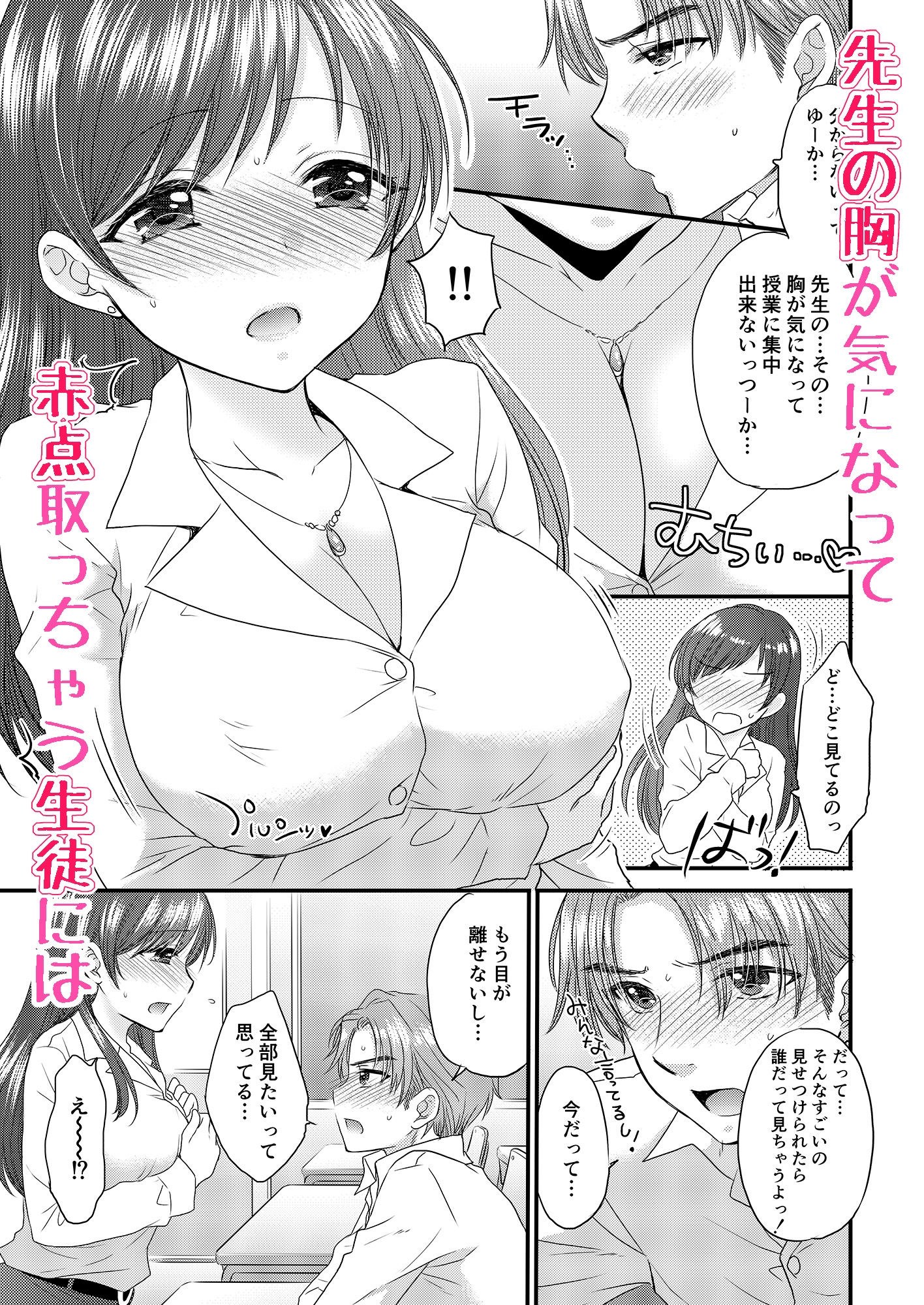 おしえて美波先生