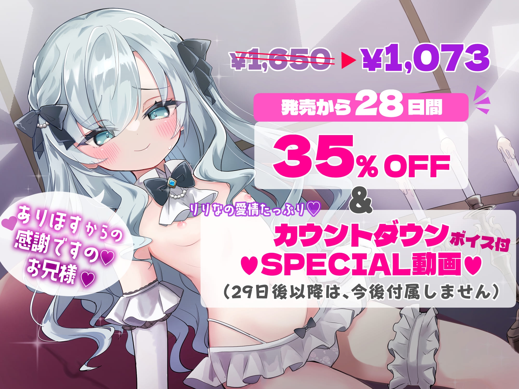 【CG集・マンガ付】受精懇願★お嬢様ロ〇の上流階級生処女マ〇コに敗北射精「恋人ごっこ、ですのよ♡お兄様♡」【愛情999%★Hな逆NTR完全体験ASMR】✅早期特典ボイス付✅