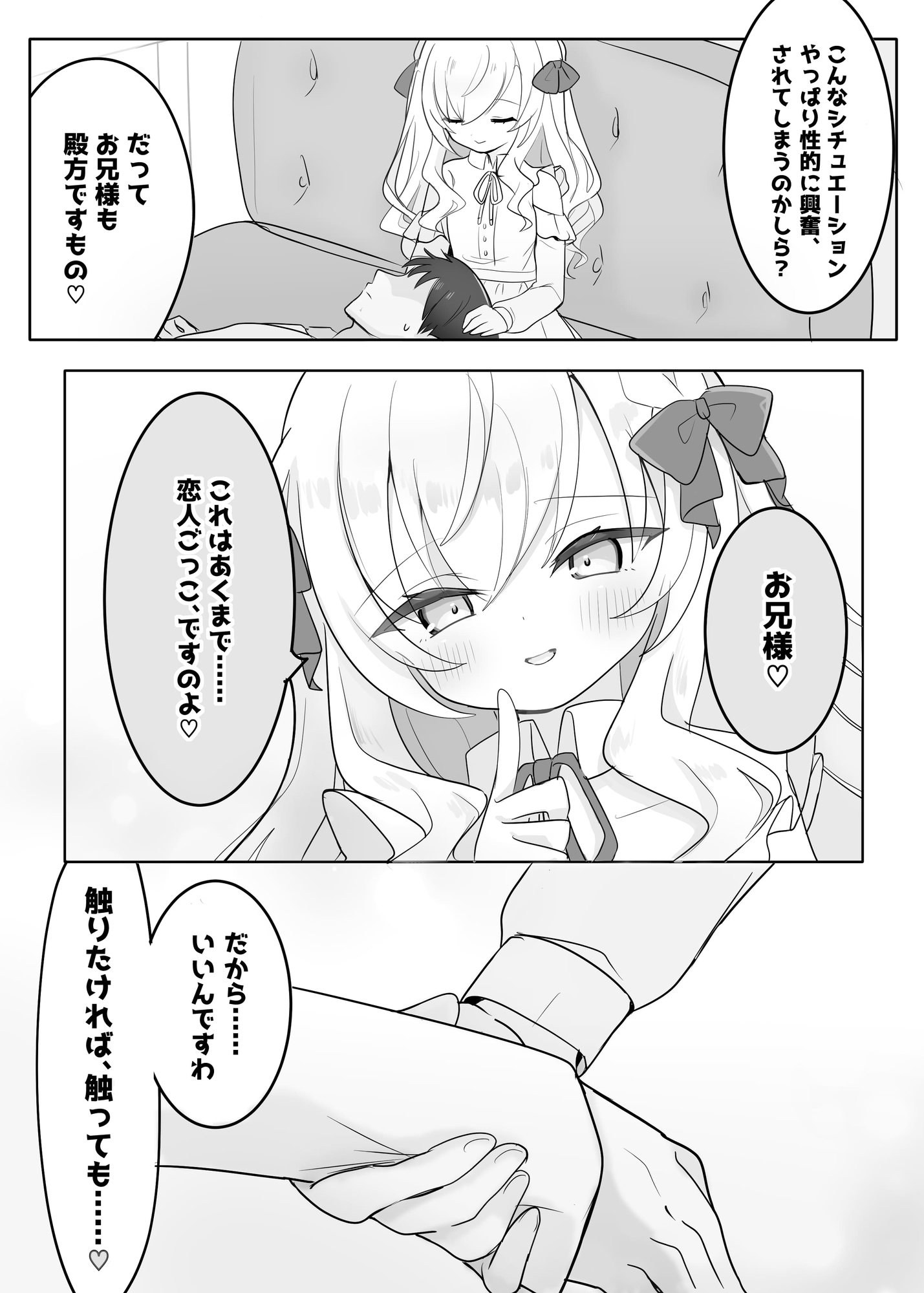 【CG集・マンガ付】受精懇願★お嬢様ロ〇の上流階級生処女マ〇コに敗北射精「恋人ごっこ、ですのよ♡お兄様♡」【愛情999%★Hな逆NTR完全体験ASMR】✅早期特典ボイス付✅