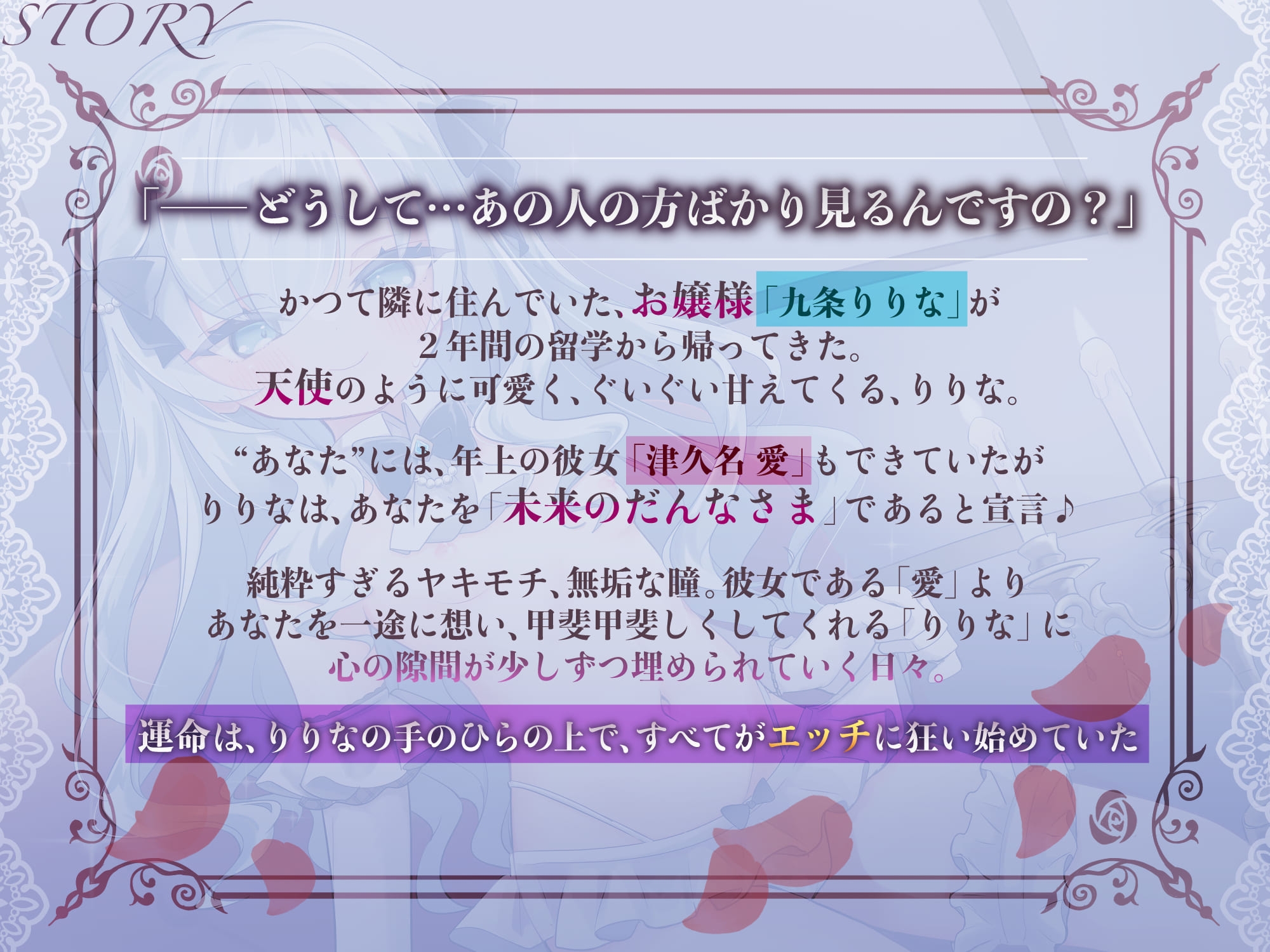 【CG集・マンガ付】受精懇願★お嬢様ロ〇の上流階級生処女マ〇コに敗北射精「恋人ごっこ、ですのよ♡お兄様♡」【愛情999%★Hな逆NTR完全体験ASMR】✅早期特典ボイス付✅