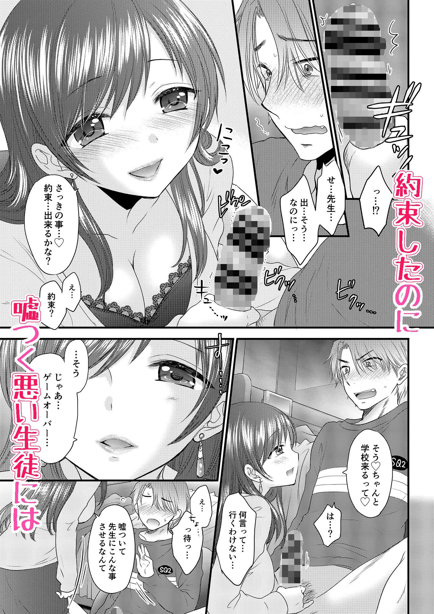 おしえて美波先生3