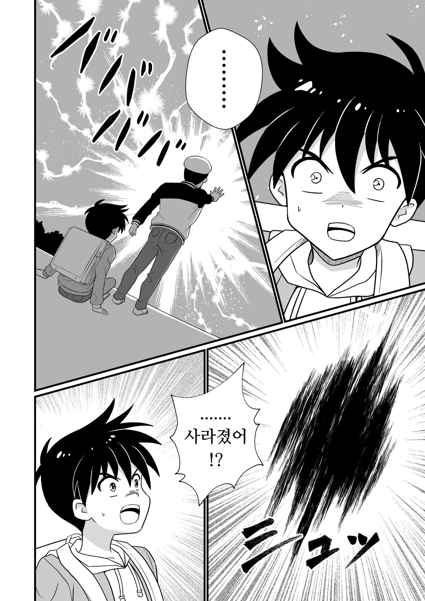 【韓国語版】奇跡でも起きない限り勇者になれそうもない【DL版】2