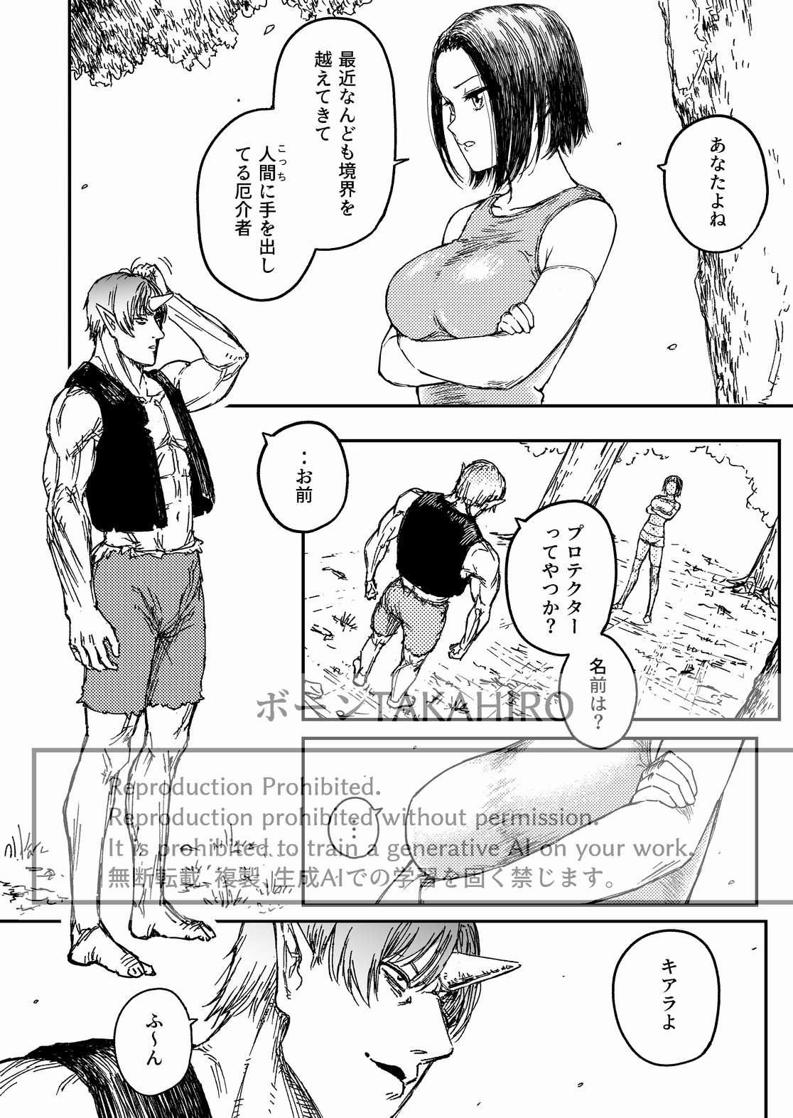 キアラ・デストラクション