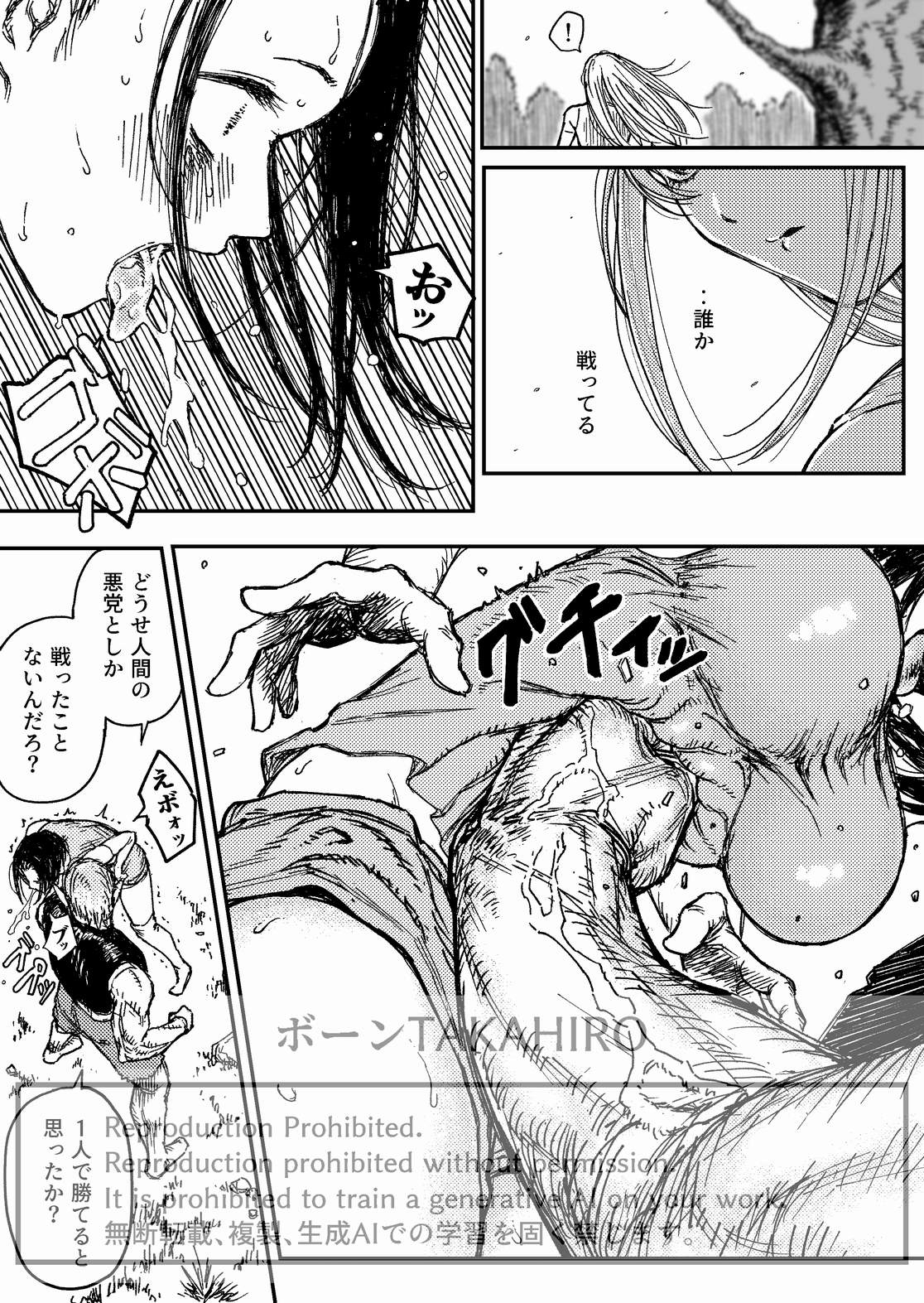 キアラ・デストラクション