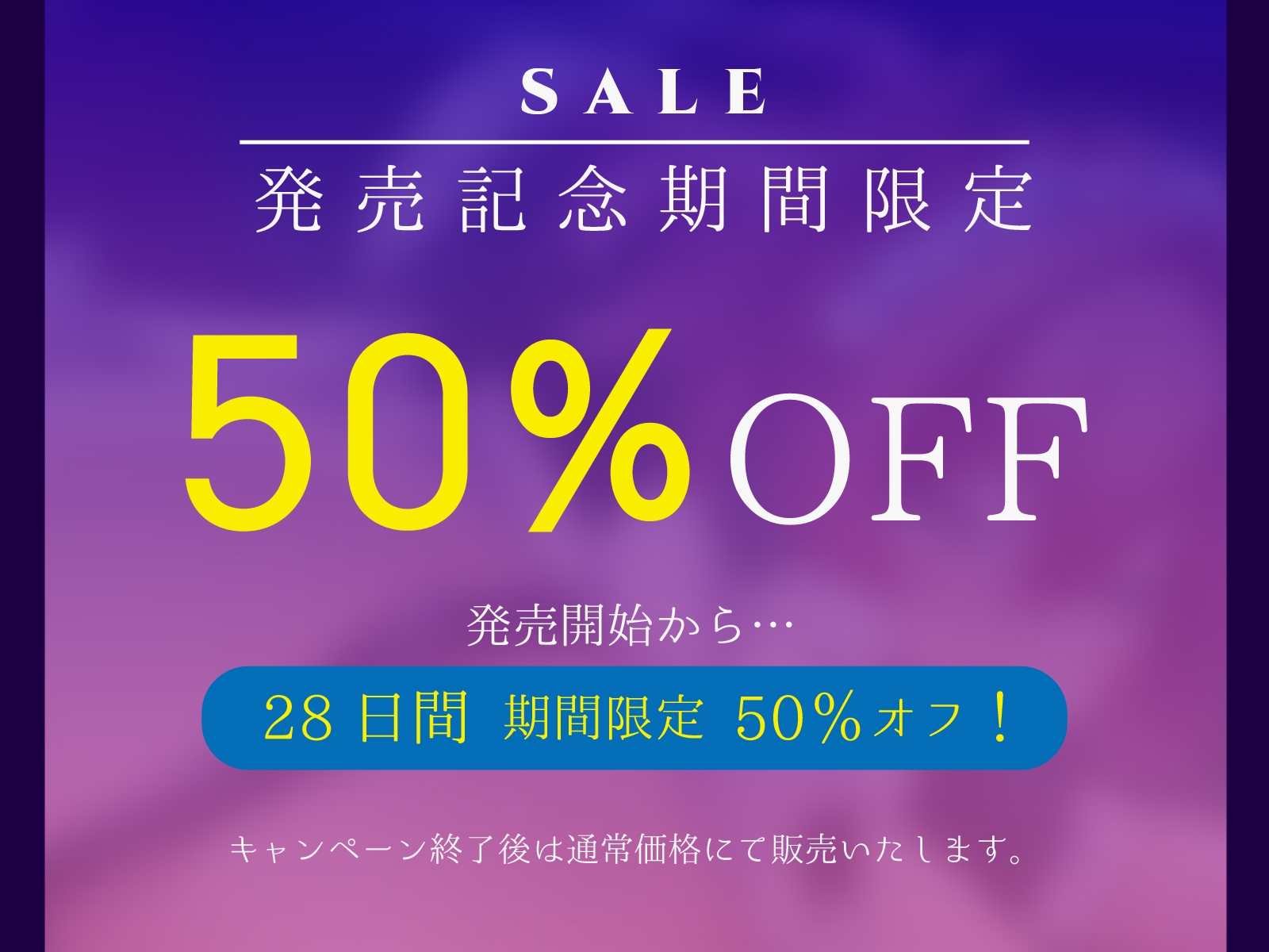 ✅28日間限定7大特典♡✅【CV.佐々木サキ/76分】いつもやる気のないダウナーメイドさんは八面六臂のオチンポ捌きを見せてくれました！【ダウナーギャル♡ドオホ声】