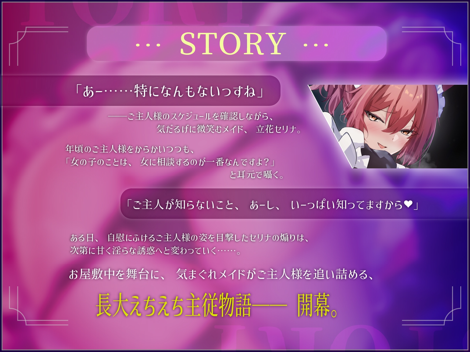 ✅28日間限定7大特典♡✅【CV.佐々木サキ/76分】いつもやる気のないダウナーメイドさんは八面六臂のオチンポ捌きを見せてくれました！【ダウナーギャル♡ドオホ声】