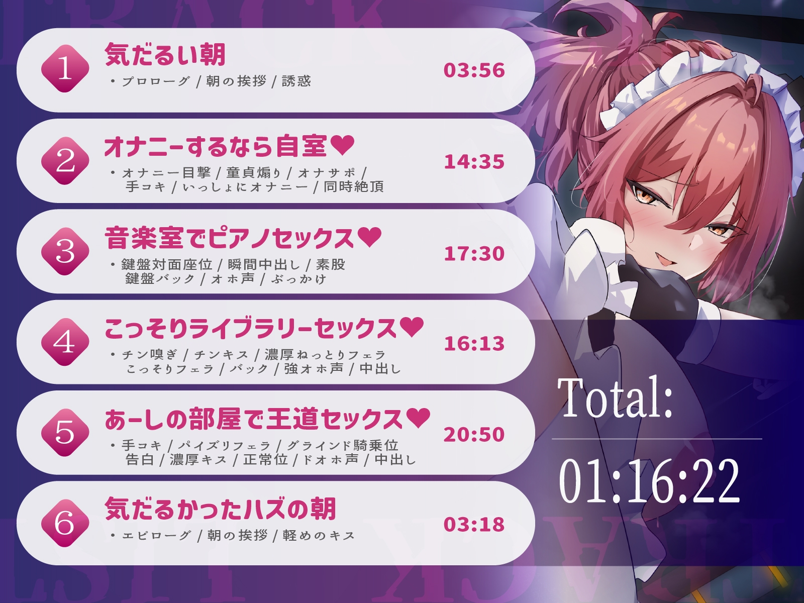 ✅28日間限定7大特典♡✅【CV.佐々木サキ/76分】いつもやる気のないダウナーメイドさんは八面六臂のオチンポ捌きを見せてくれました！【ダウナーギャル♡ドオホ声】