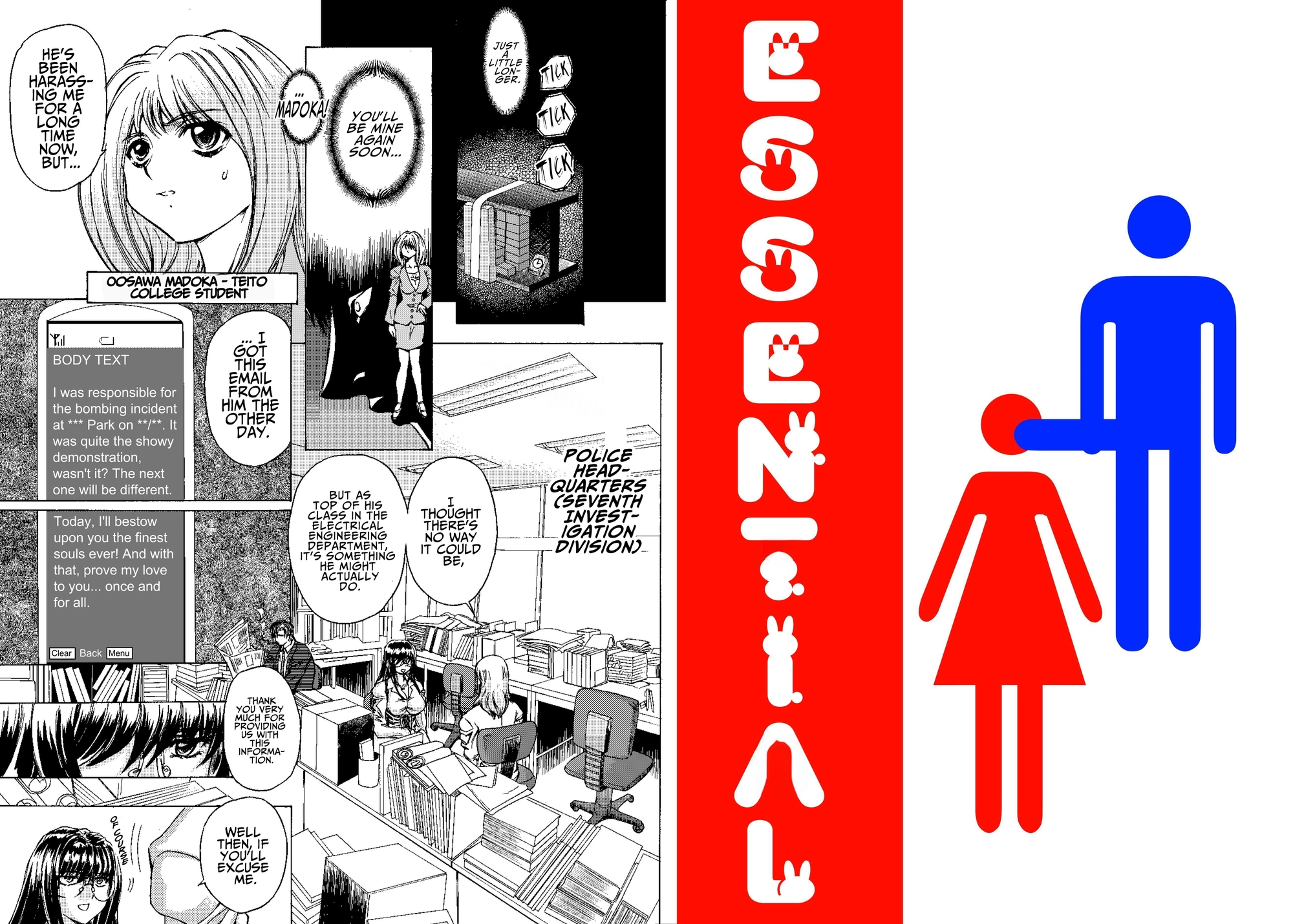 【英語版】エッセンシャル2話