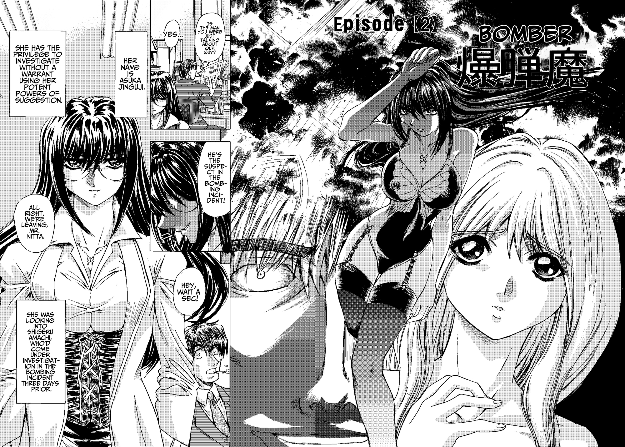 【英語版】エッセンシャル2話