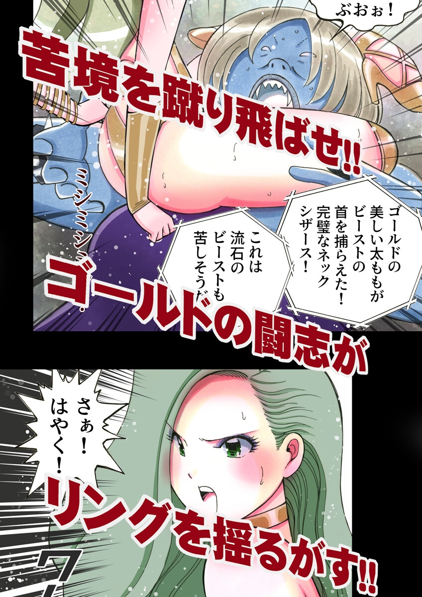 美少女プロレス・リリーエンジェルス【エピソード 13】