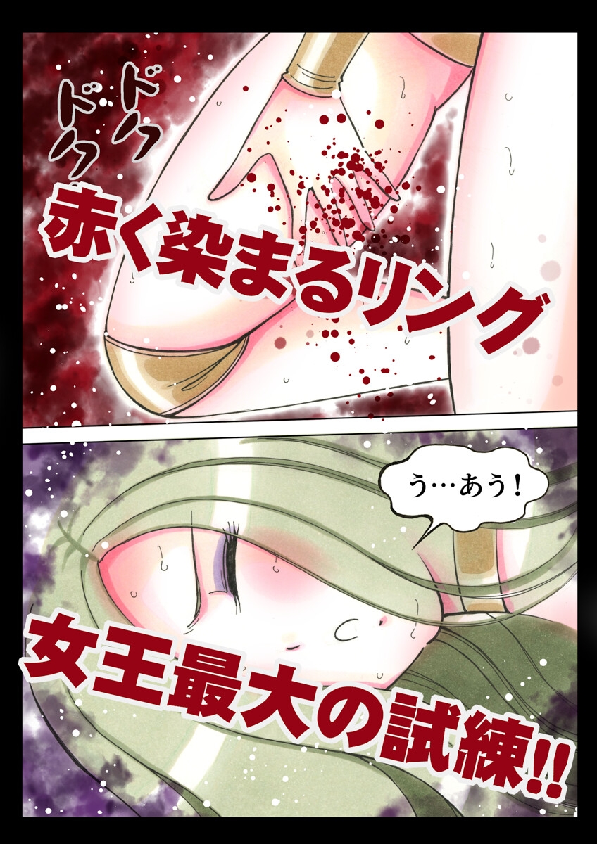 美少女プロレス・リリーエンジェルス【エピソード 13】