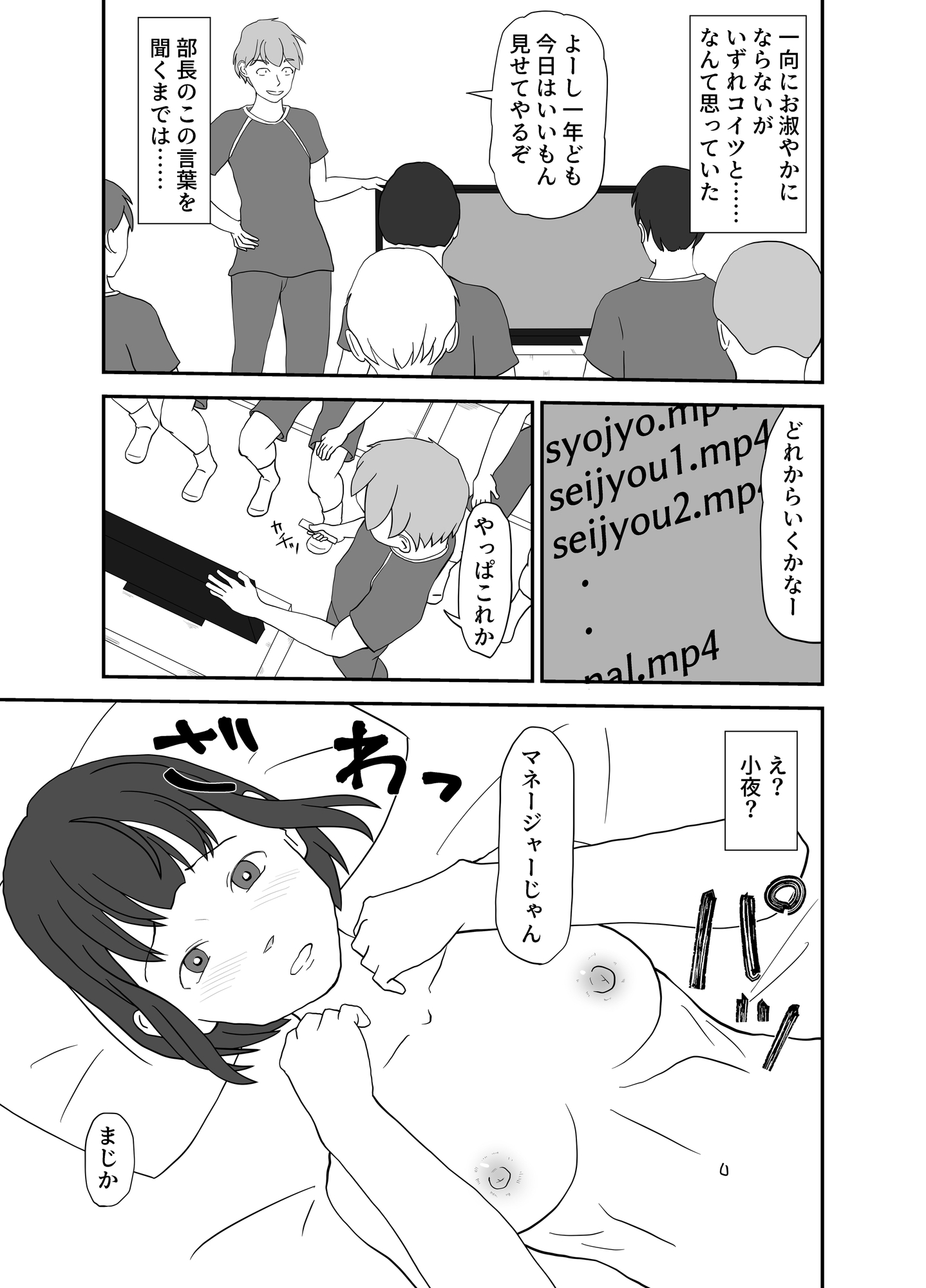 幼馴染が出ている動画