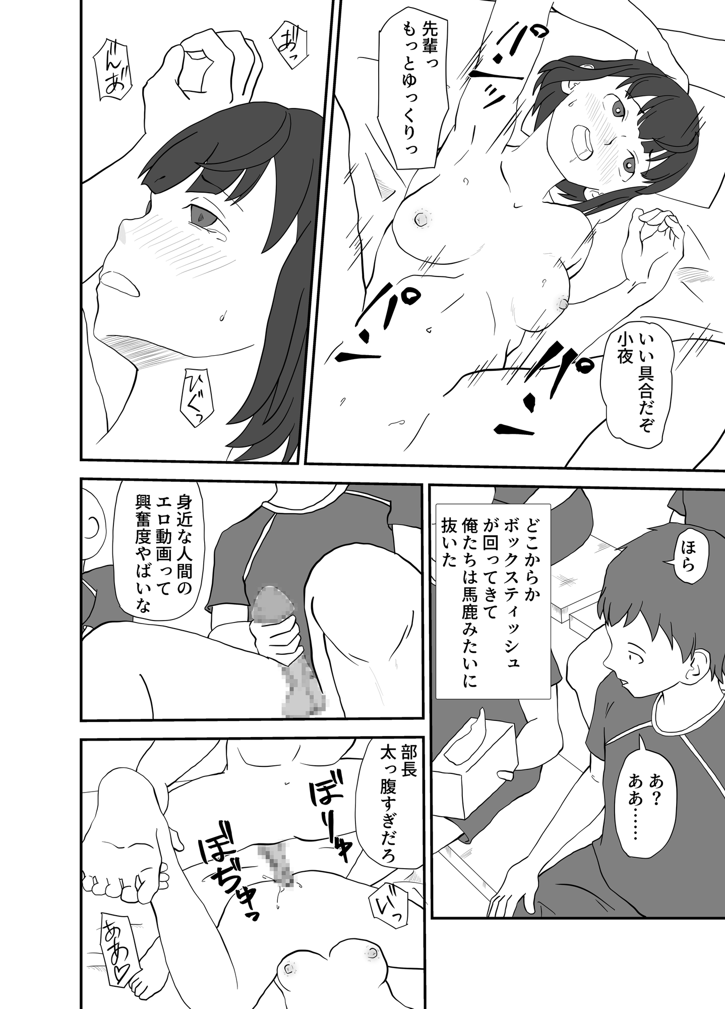 幼馴染が出ている動画