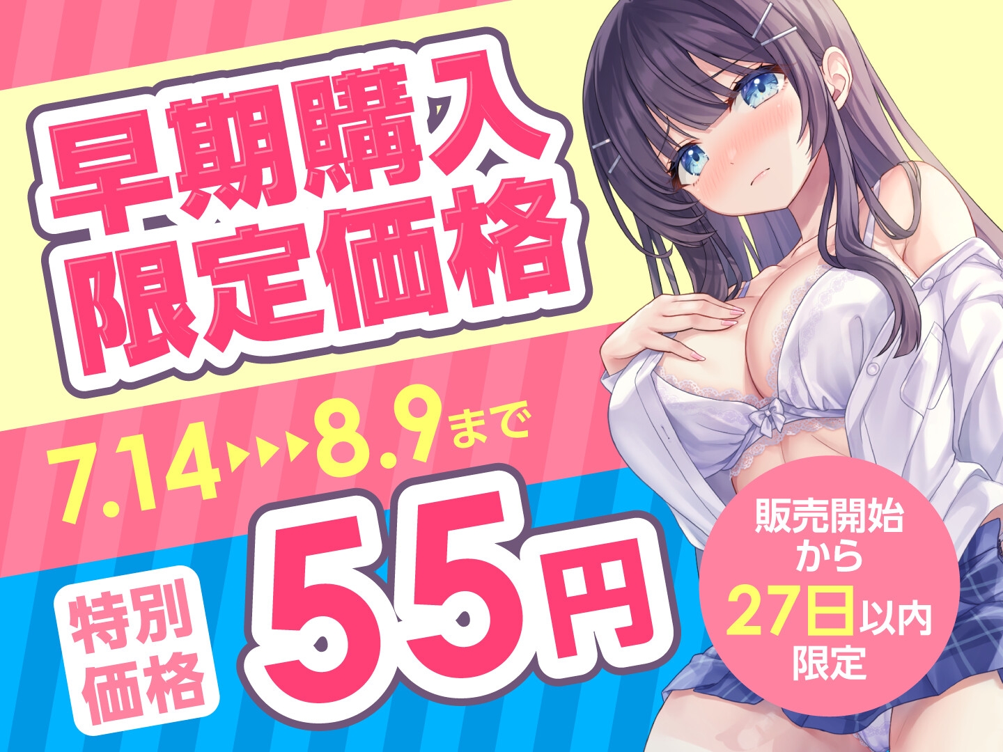 【期間限定55円】恥じらうキミに恋してる。-清純な処女っ子との恥じらいえっち-<KU100>