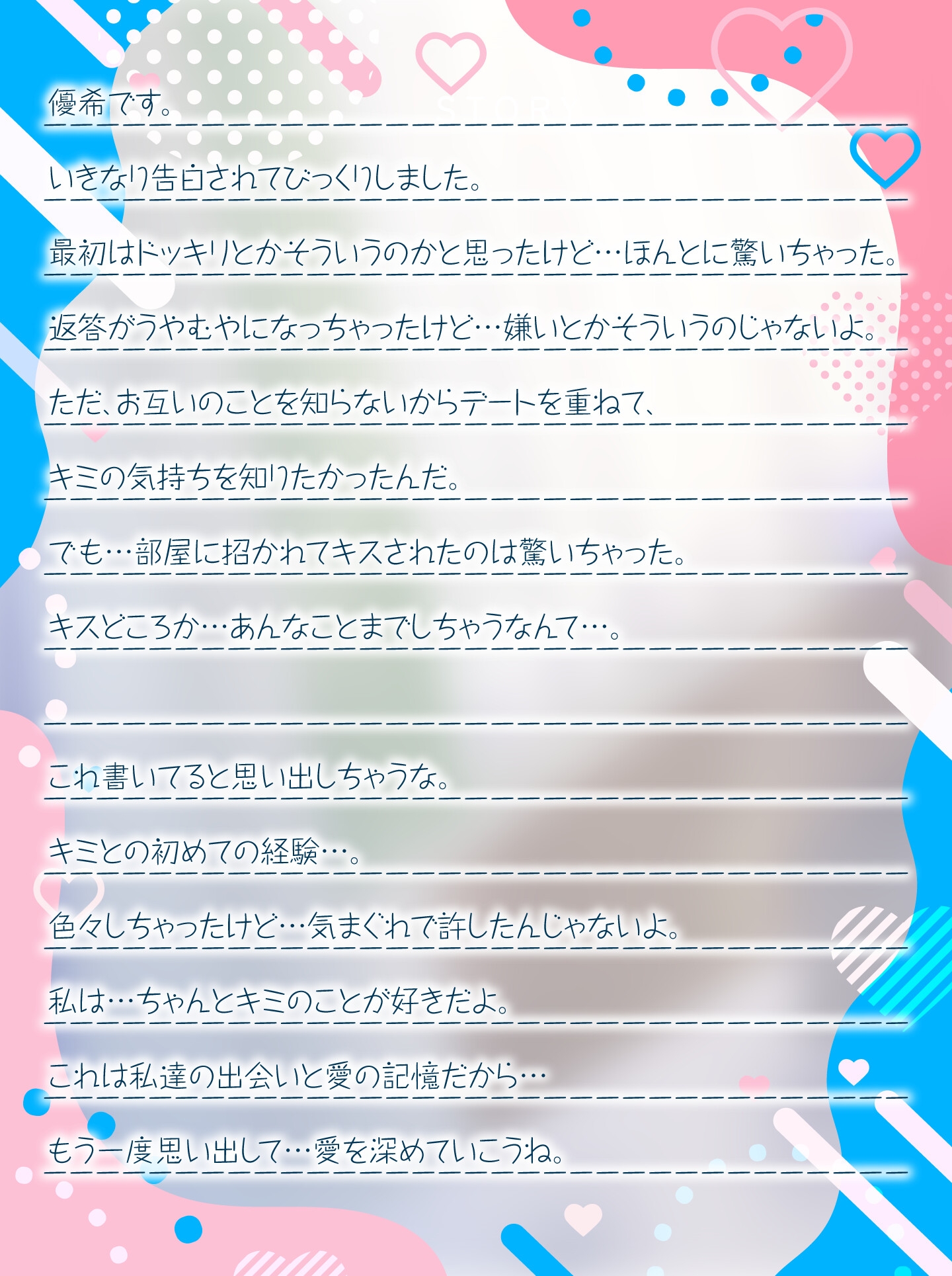 【期間限定55円】恥じらうキミに恋してる。-清純な処女っ子との恥じらいえっち-<KU100>