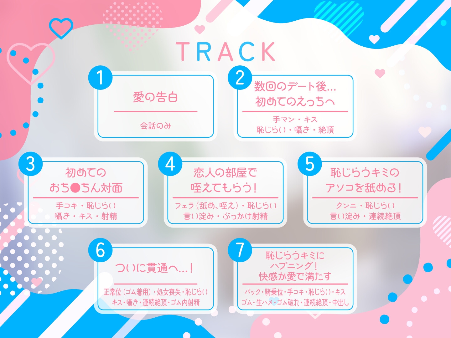 【期間限定55円】恥じらうキミに恋してる。-清純な処女っ子との恥じらいえっち-<KU100>