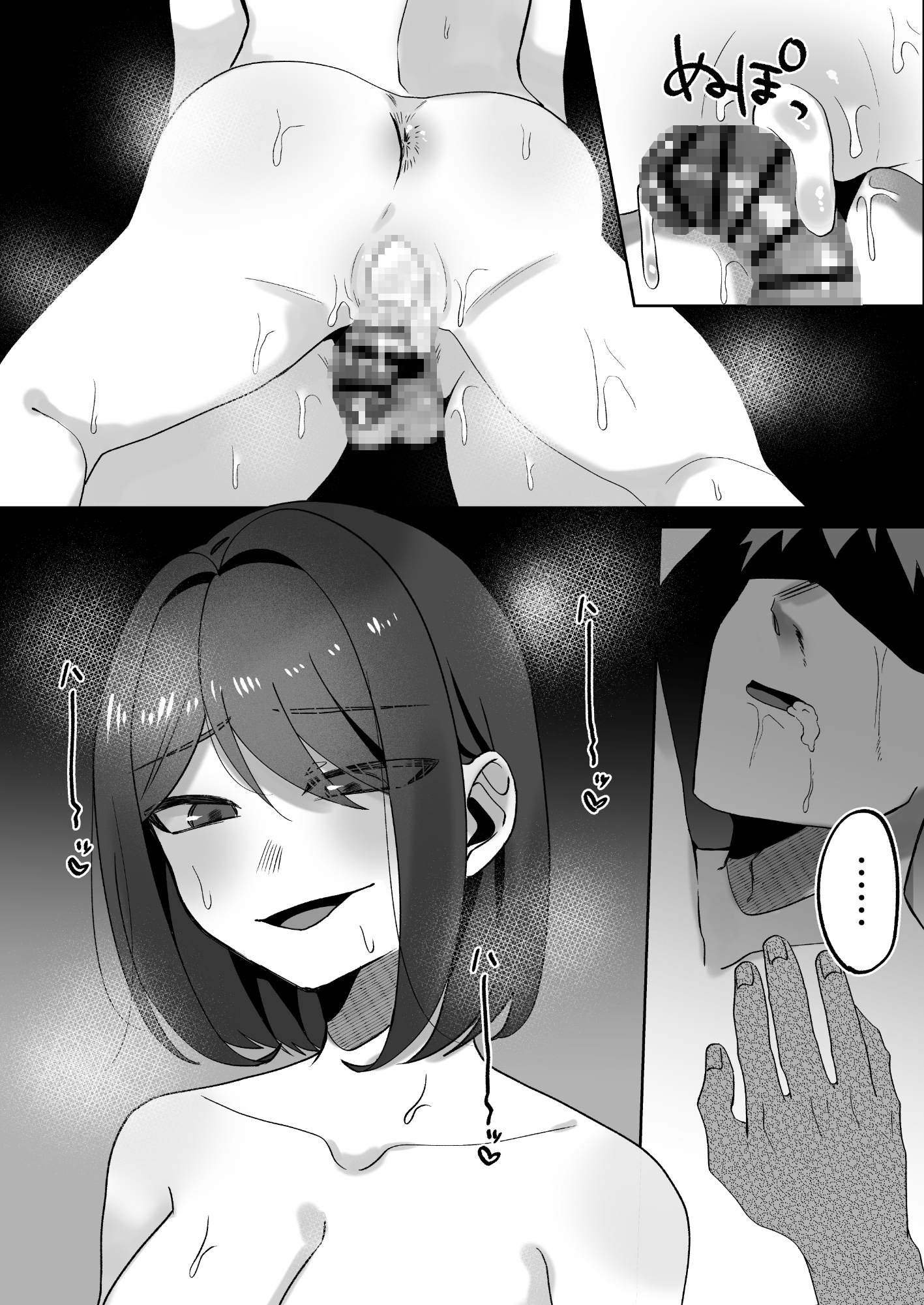 首絞めが好きな私にはカレシができない