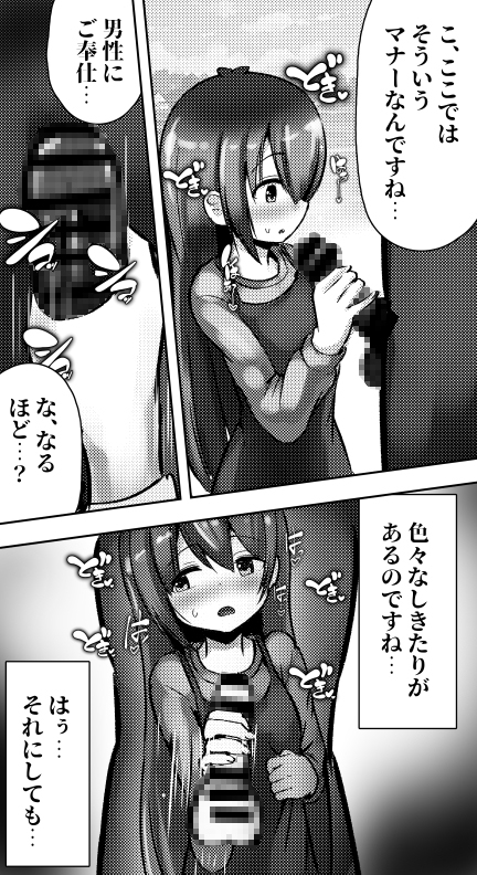 おいでよ！子作り村!! ～総集編～