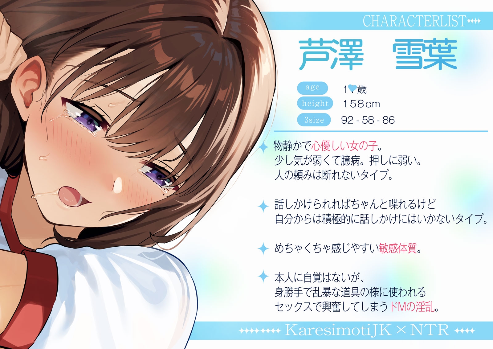 彼氏持ちJKがデカチンに完全に寝取られ快楽堕ち