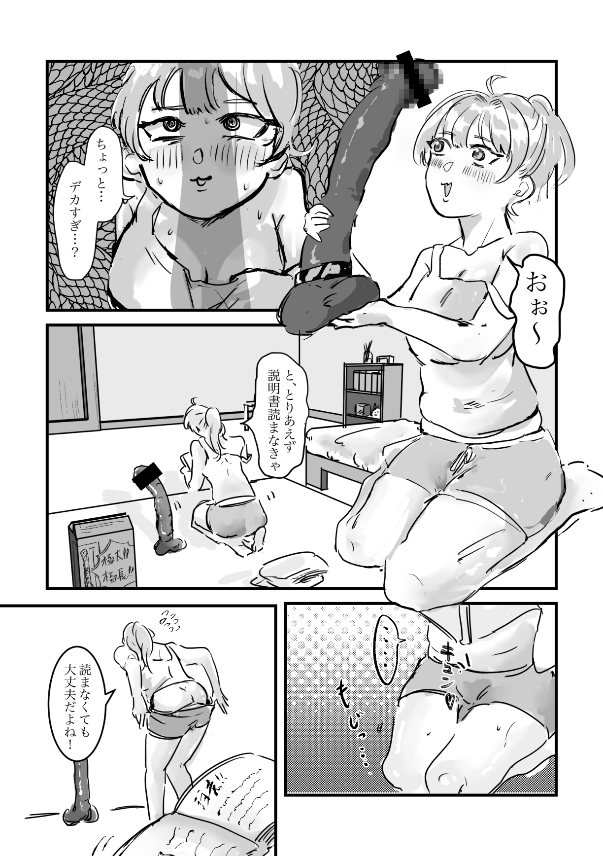 ハマったディルドが抜けない！?アナルオナニーで連続絶頂