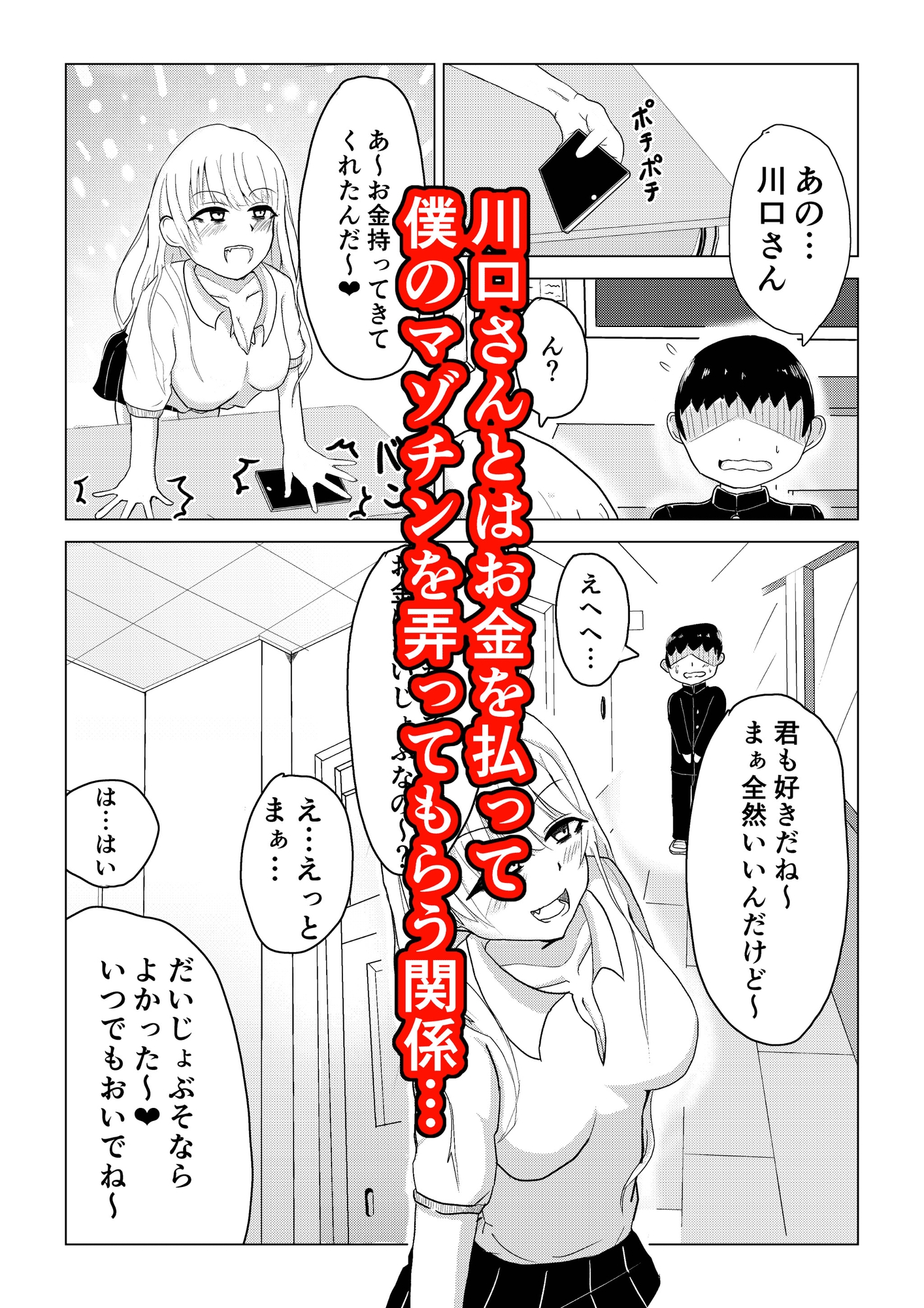 粗チン煽りや言葉責めされた挙句NTR(BSS)&疑似フェラプレイまで食らいました