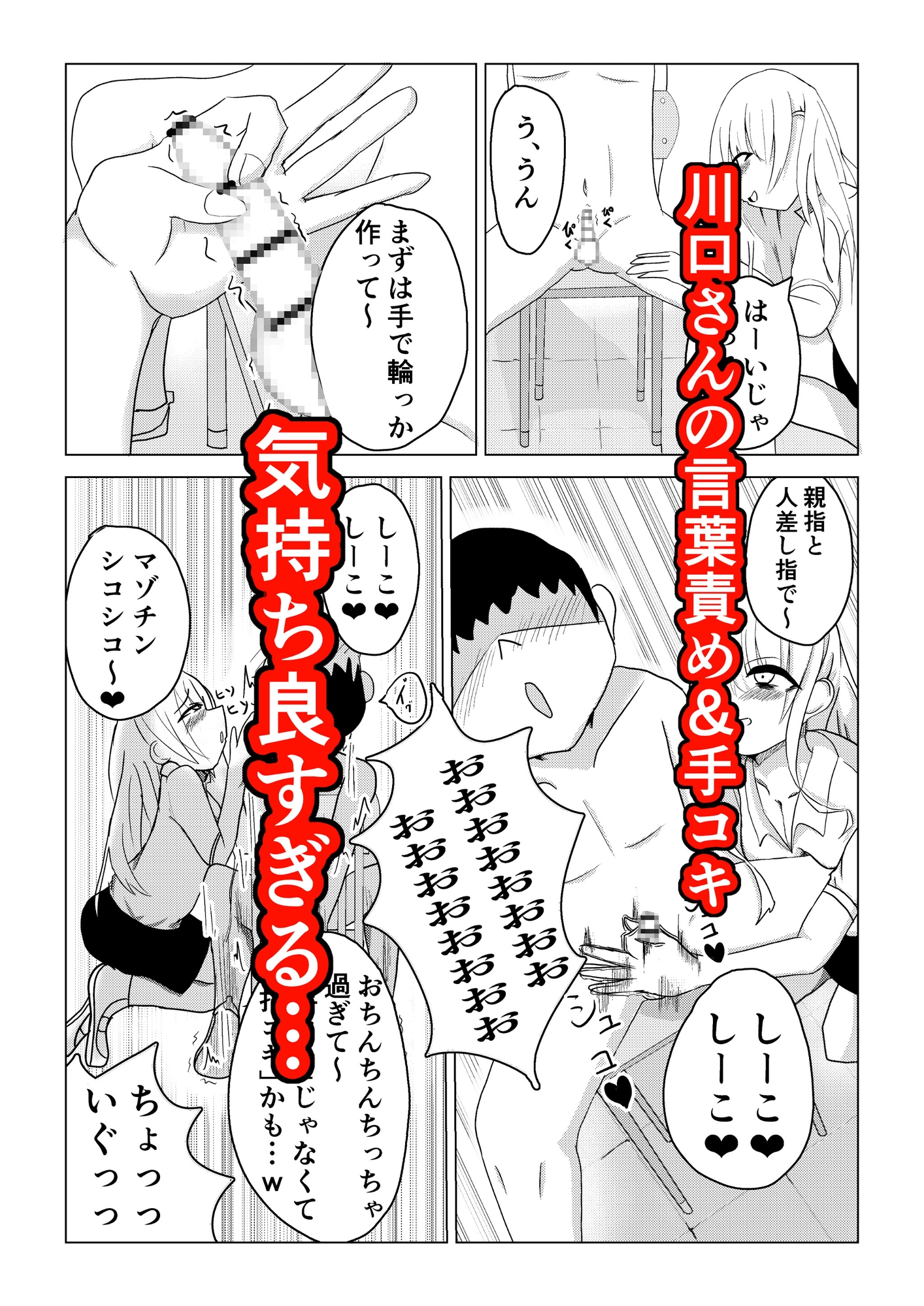 粗チン煽りや言葉責めされた挙句NTR(BSS)&疑似フェラプレイまで食らいました