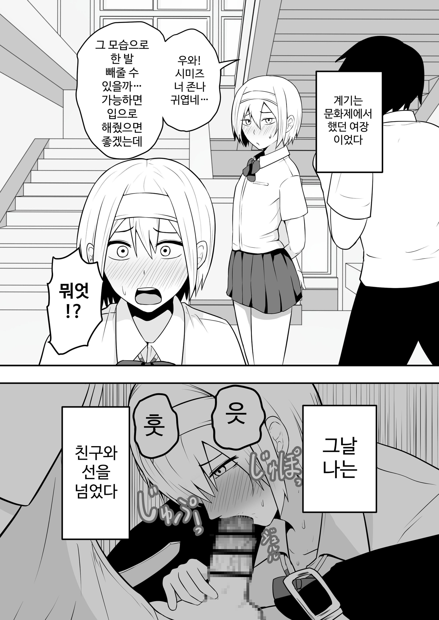 【韓国語版】おれは女装なんてハマってない!