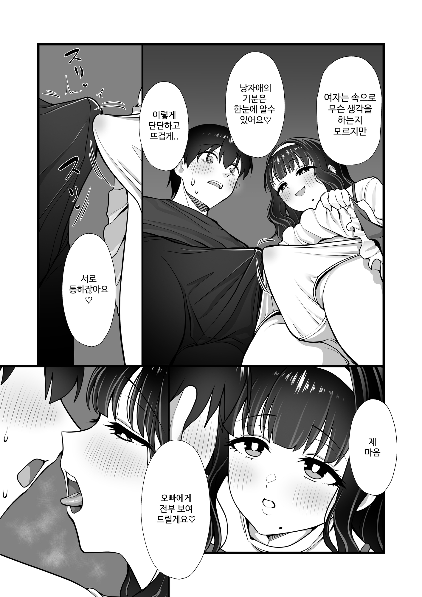 【韓国語版】犬鬼灯の男の娘