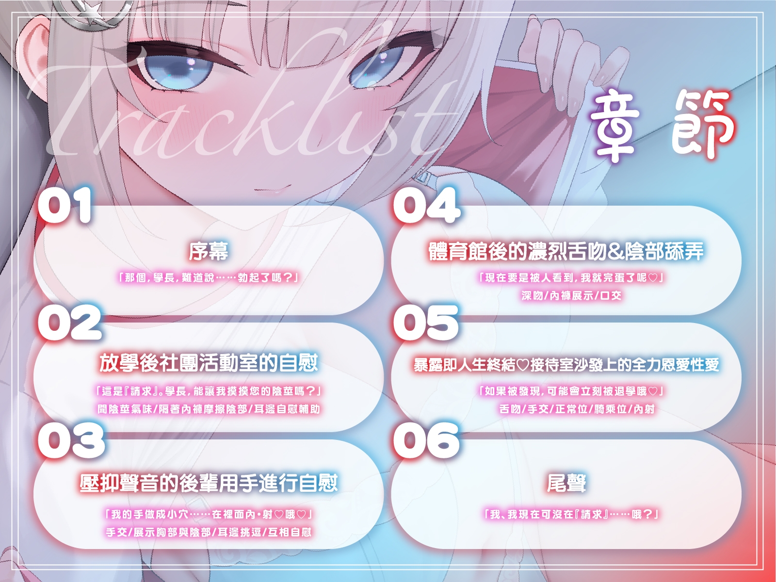 【中文配音版】看到胸罩就勃起,學長你真的沒救了呢♡〜被抓住把柄後,放學後偷偷地發生了關係〜【藤兎Fullmoon】【KU100】