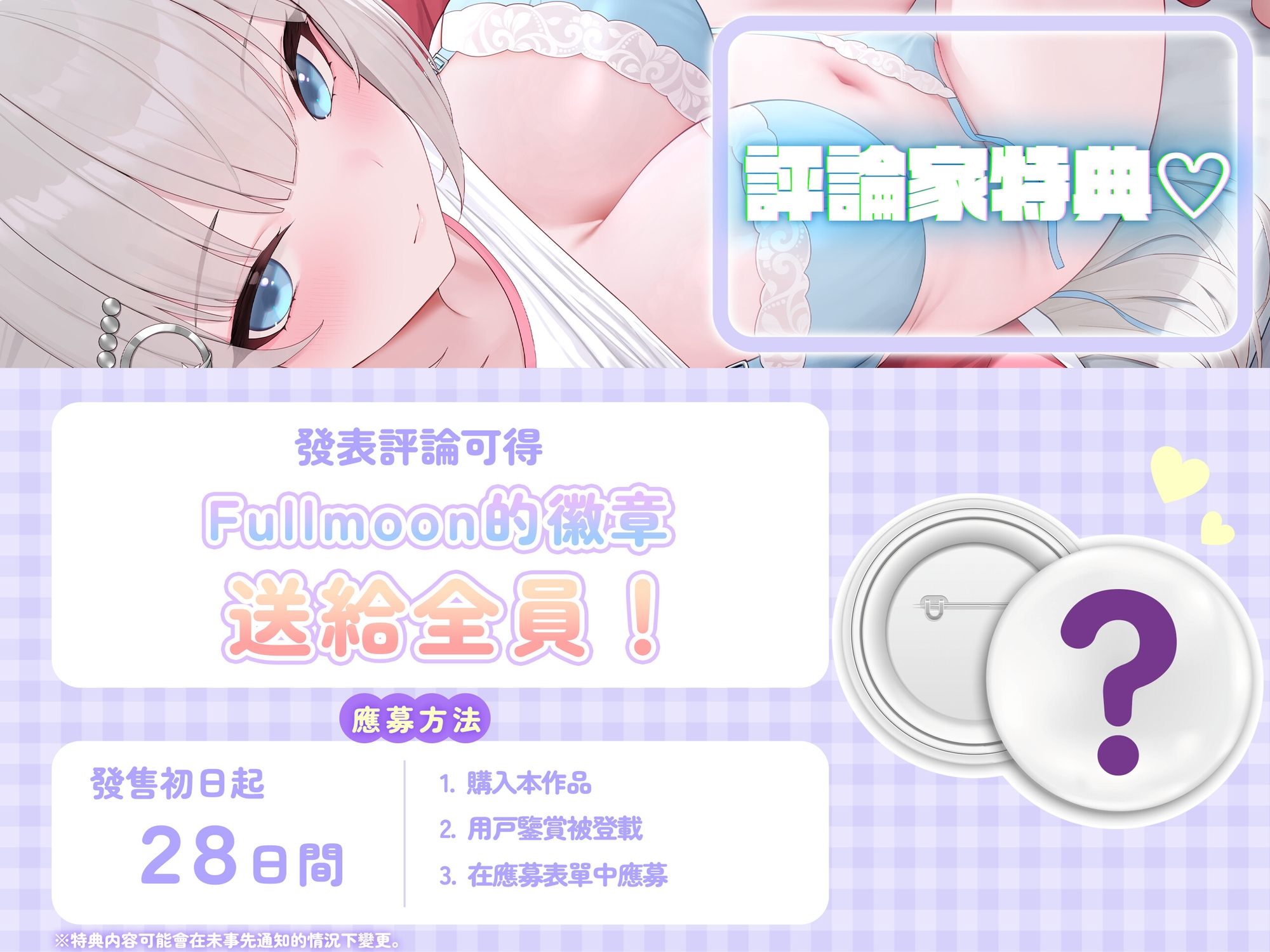 【中文配音版】看到胸罩就勃起,學長你真的沒救了呢♡〜被抓住把柄後,放學後偷偷地發生了關係〜【藤兎Fullmoon】【KU100】